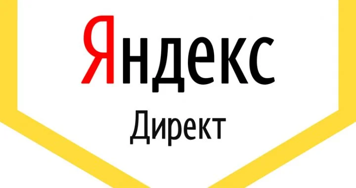 Как настроить и запустить Яндекс.Директ: пошаговая инструкция для новичков