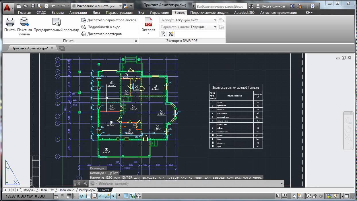 20+ лучших онлайн-курсов по AutoCAD с нуля