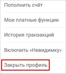 Настройки профиля