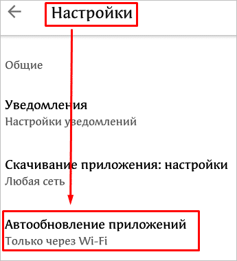 Параметры автоматического апдейта