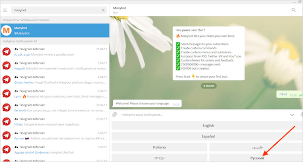 Как сделать бота русским в c ai. Бот автопродаж Telegram.