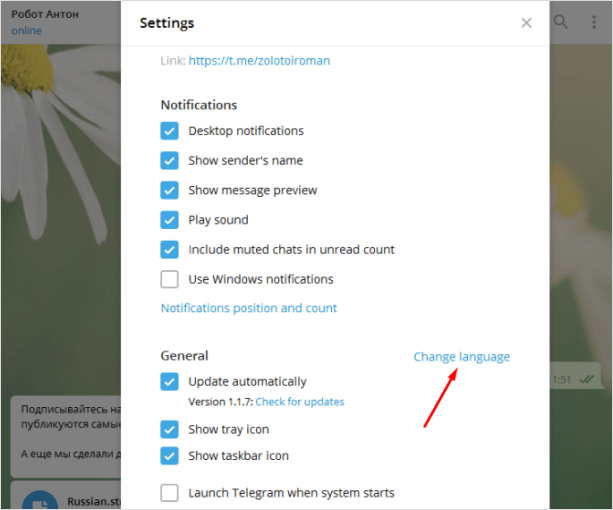 Телеграм на компьютере виндовс 7. Телеграмм перевести на русский язык на компьютере. Как в телеграмме поменять язык на ноутбуке. Телеграмм на русский перевести. Как перевести текст в телеграмме на русский.