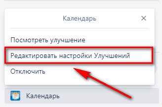 Как редактировать Гугл календарь
