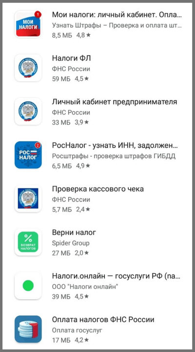 Мобильные приложения, которые похожи на «Мой налог»
