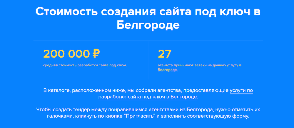 Сколько стоит создание сайта под ключ