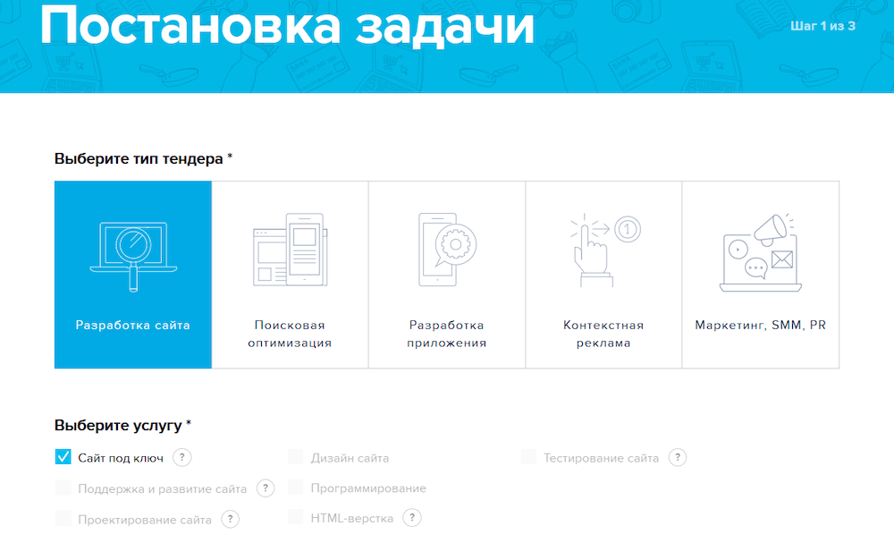 Где заказать разработку сайта