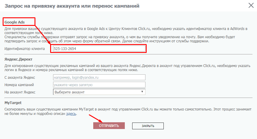 Аккаунт ати. Что такое идентификатор учетной записи. Привязка аккаунта. Директ бизнес аккаунт.