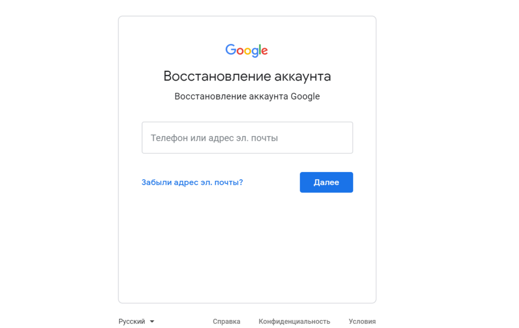 Восстановление аккаунта гугл. Восстановление аккаунта gmail. Восстановление электронной почты. Гугл почта восстановить.