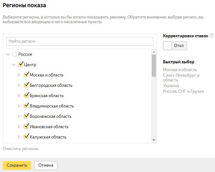 Регион выставить. Выбор Яндекса.