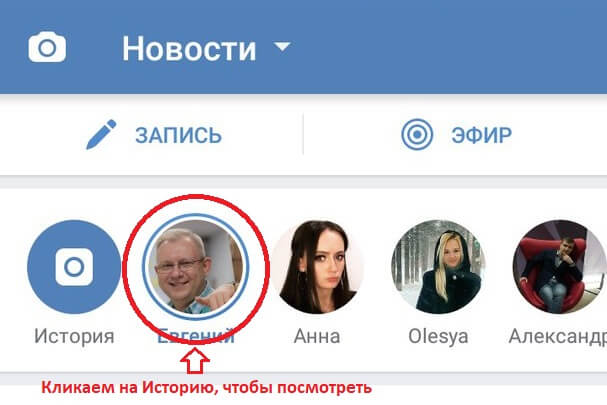 Как посмотреть в вк кто смотрел фото и не лайкал