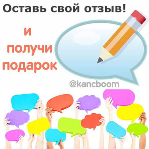 Конкурс отзывов в Инстаграм