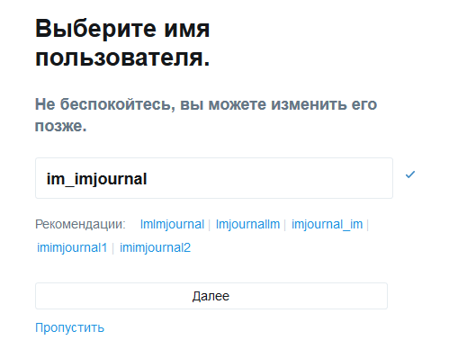 Имя пользователя. Выбрать имя пользователя. Выбор имени пользователя. Выбери имя пользователя:.