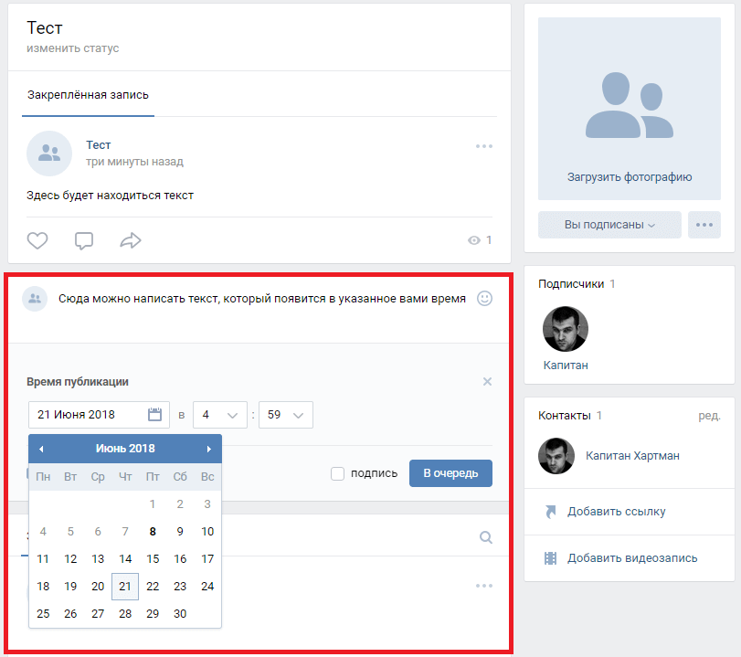 Как делать пост. Написание постов в соцсети. Как делать посты. Как делать пост. Как делать пост.