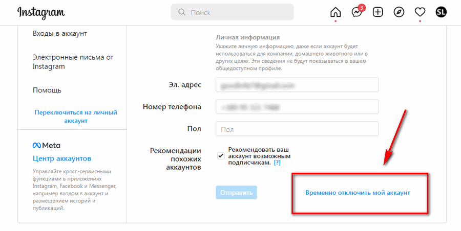 При входе в инстаграм выдает. Подтверждение входа в Инстаграм. Почему в Инстаграм не обновляется фото профиля. Ошибка при входе в Инстаграмм.