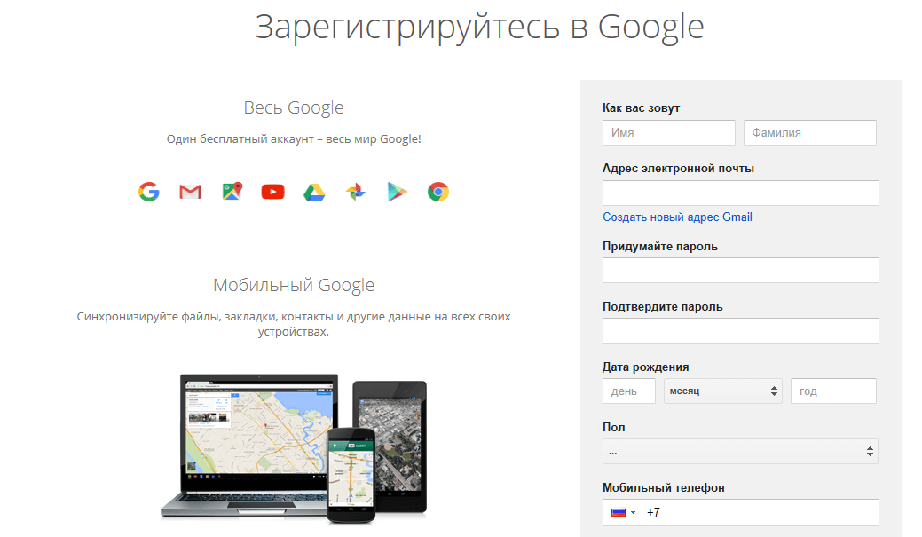 Create googles. Регистрация в гугл. Как создать аккаунт. Создать аккаунт Google. Страница гугл регистрация.