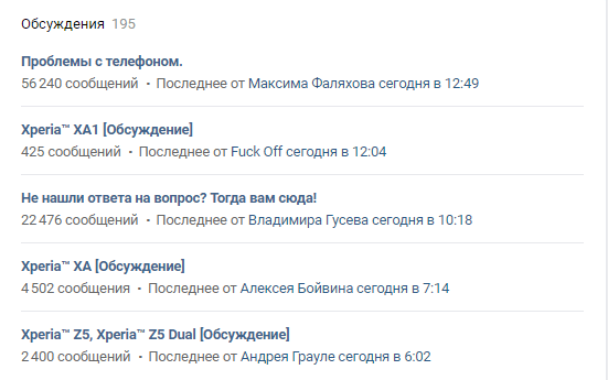 Как создать обсуждение в группе в ВК