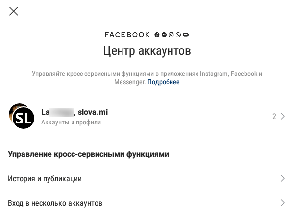 Центр учетных записей. Фейсбук центр аккаунтов. Как зайти в центр аккаунтов Фейсбук. Центр аккаунтов Фейсбук где находится. Где в Фейсбуке найти центр аккаунтов.