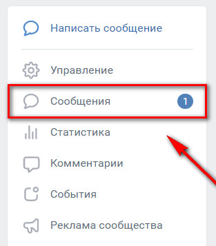 Кнопка сообщение в группе. Виджет сообщить о проблеме.