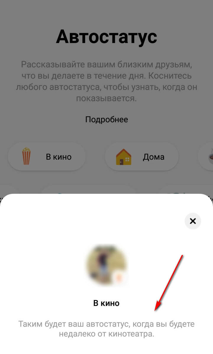 Как отключить сетевой статус в Инстаграм