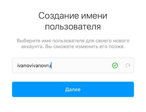 Создание имени пользователя