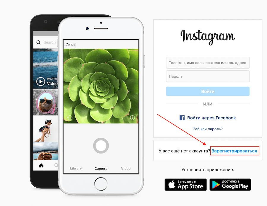 Как зарегистрироваться в Инстаграм через компьютер: пошаговая инструкция