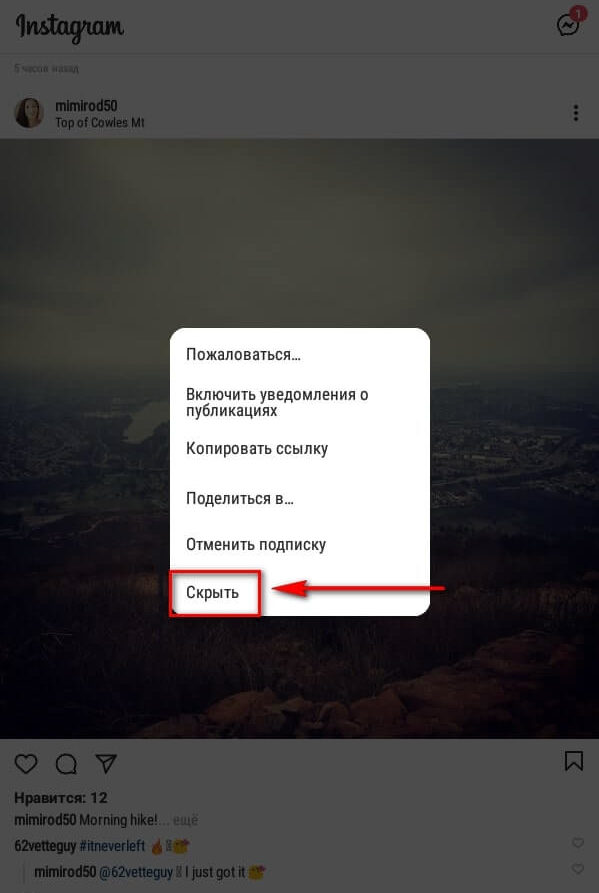 Как скрыть посты в инстаграме. Скрытые публикации в Инстаграм. Как скрыть истории в инсте. Скрыть публикации в Инстаграм. Как в инстаграмме скрыть подписчиков.