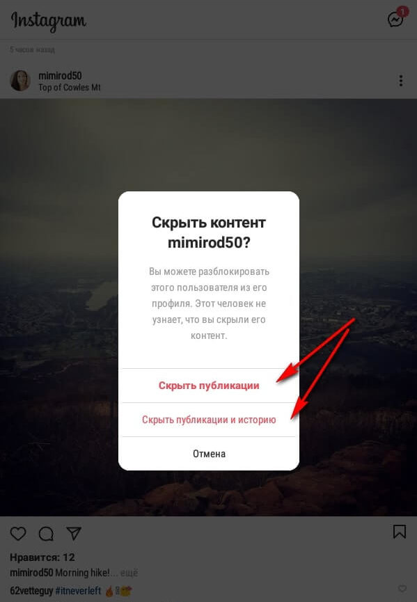 Инстаграмм скрыл. Скрытые публикации в Инстаграм. Скрыть публикации в Инстаграм. Скрытая Публикация в Инстаграм. Как скрыть публикацию в инстаграме.