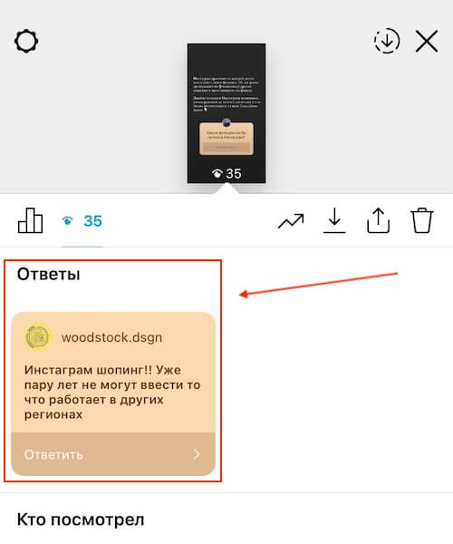Вопросы в инстаграм. Ответ на вопрос в инстаграме. Быстрый ответ в инстаграме. Как сделать ответ в инстаграмм. Быстрый ответ в инстаграме.