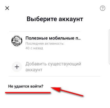 Как вернуть старый аккаунт тик ток. Тик ток восстановление аккаунта. Тик ток восстановить аккаунт. Как восстановить удаленный аккаунт в тик ток.