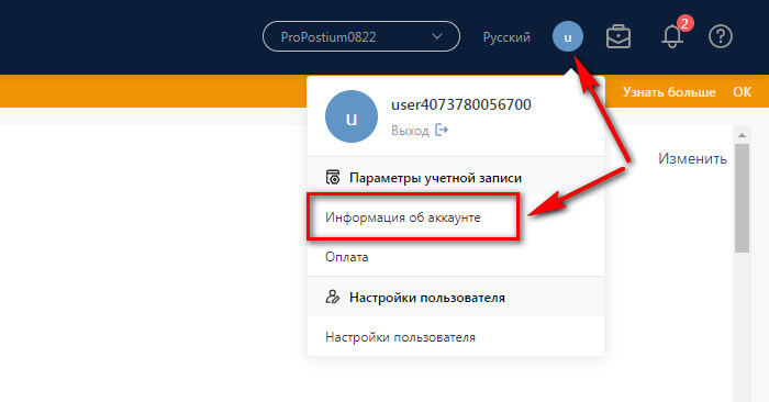 Как зарегистрировать аккаунт в тик токе. Где находится личный кабинет в тик токе. Где в тик токе в рекламном кабинете просмотр данных.