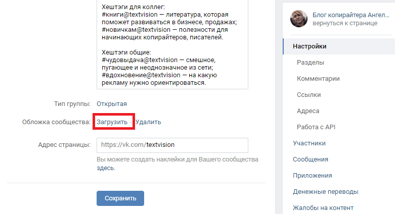 Как поставить обложку в вк если пишет что изображение маленькое