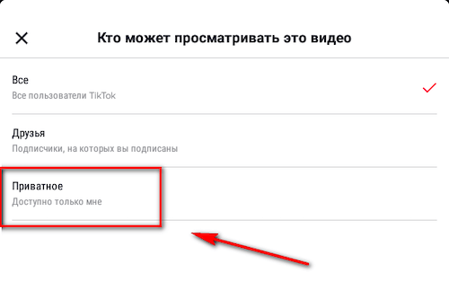 Как понять что в лайке теневой бан. Как понять что аккаунт в тик ток в теневом бане. Как убрать теневой бан в лайке. В описании под видео. Как понять что ты в теневом бане в тик ток.