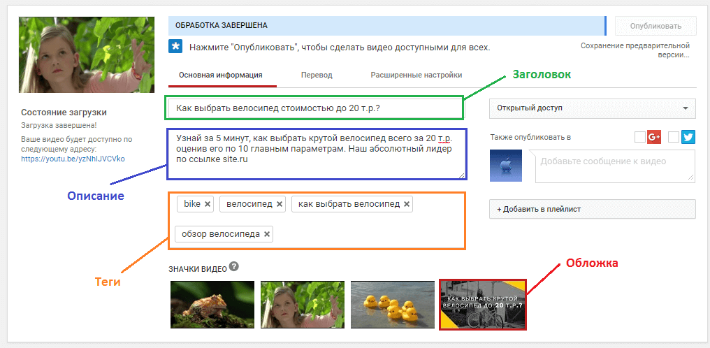 Как найти видео по описанию. Описание видеоклипа. Информация в описании видеоролик. Найти видео из ютуба по описанию.