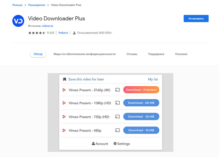 Downloader plus. Video downloader Plus