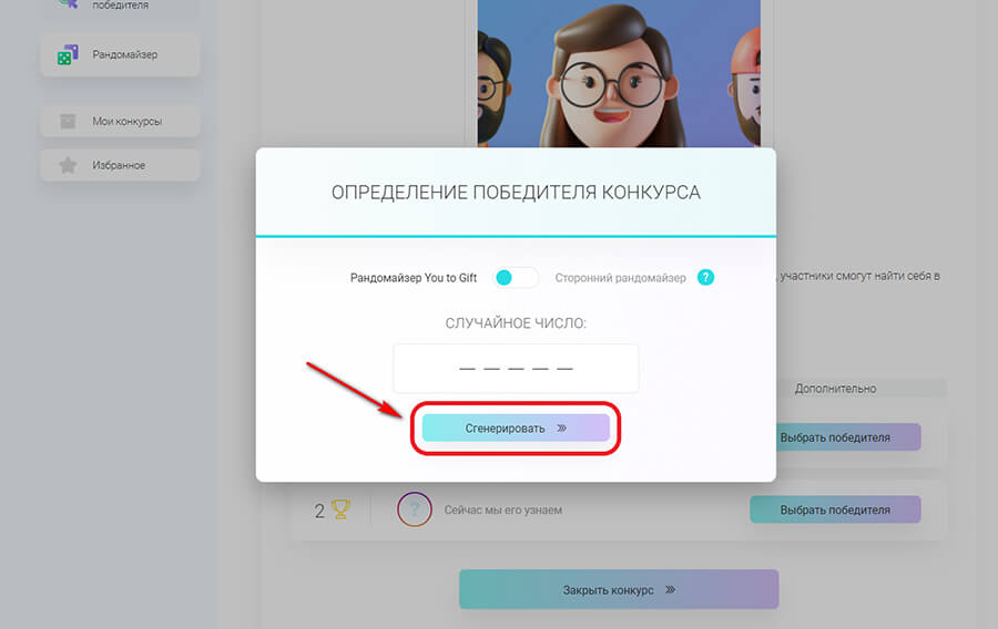 Рандомайзер для инстаграм. Определить победителя в Инстаграм. Победитель конкурса в Инстаграм. Конкурс в Инстаграм выбор победителя. Конкурс в Инстаграм выбор.