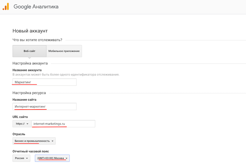 Название своего аккаунта. Название гугл аккаунта. Гугл Аналитика как настроить.