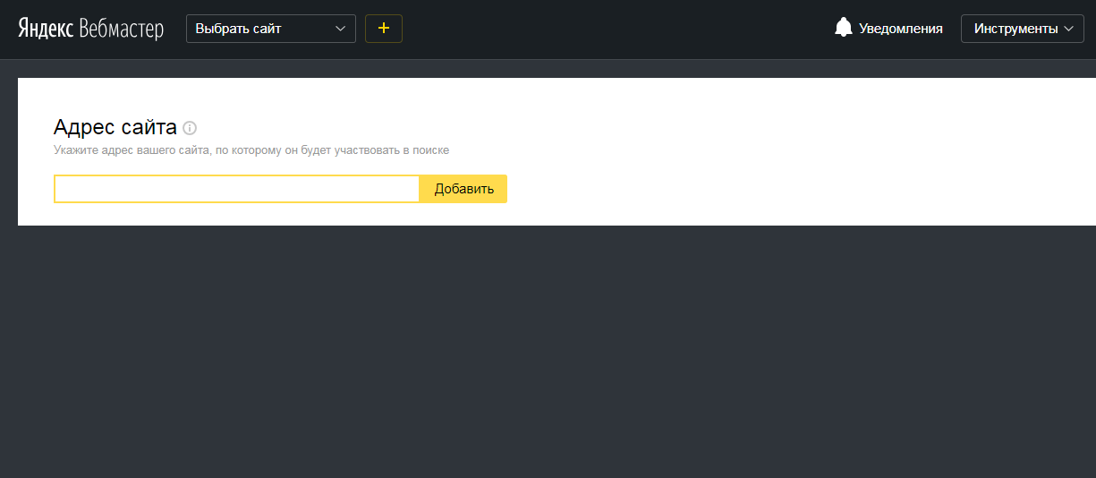 Вебмастер реклама. Яндекс вебмастер. Topser. Как добавить сайт в вебмастер. Как добавить сайт в яндекс вебмастер.