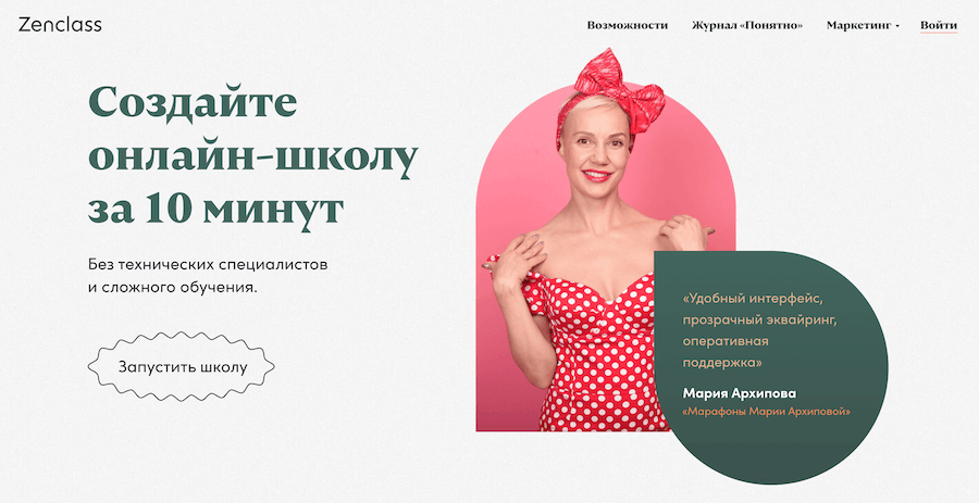 Обучение топов. Zenclass. Создание курса.