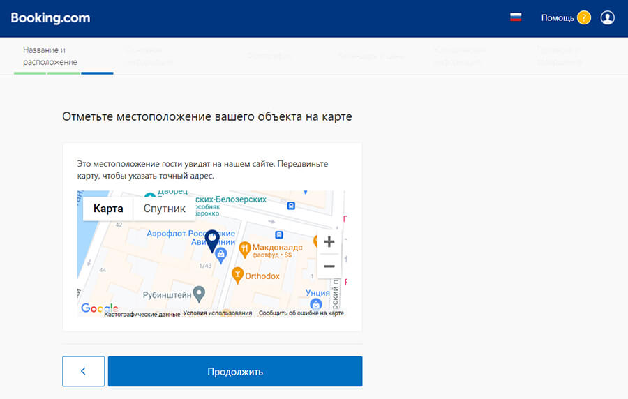 Ваше местоположение. Как подтвердить местоположение на букинге объекта. Найти ID объекта на booking. Как регистрировать объект на букинге.