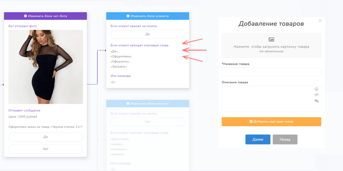 Подписки чат бот. Чат бот CRM. Whaticket CRM chat.