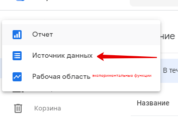 Добавить источники