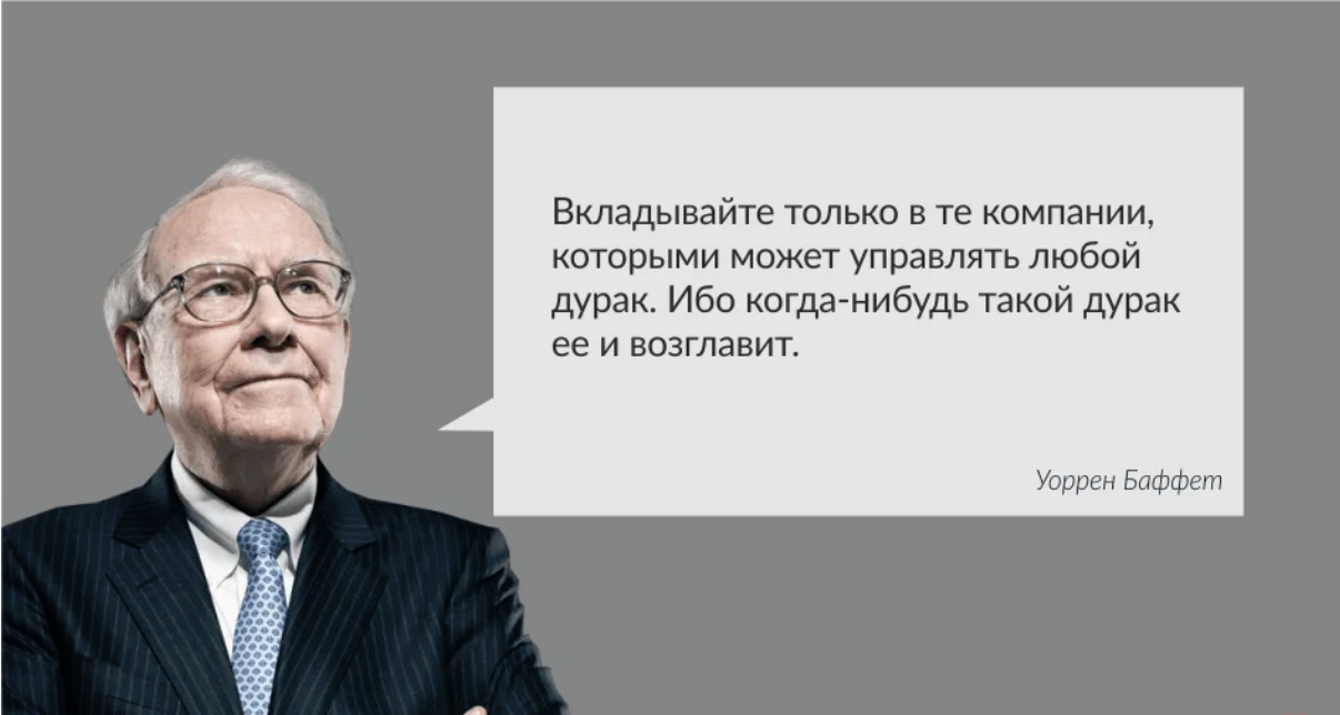 Богат три личности. Уоррен Баффет с деньгами. Уоррен Баффет цитаты. Цитаты Уоррена Баффета. Цитаты Баффета.