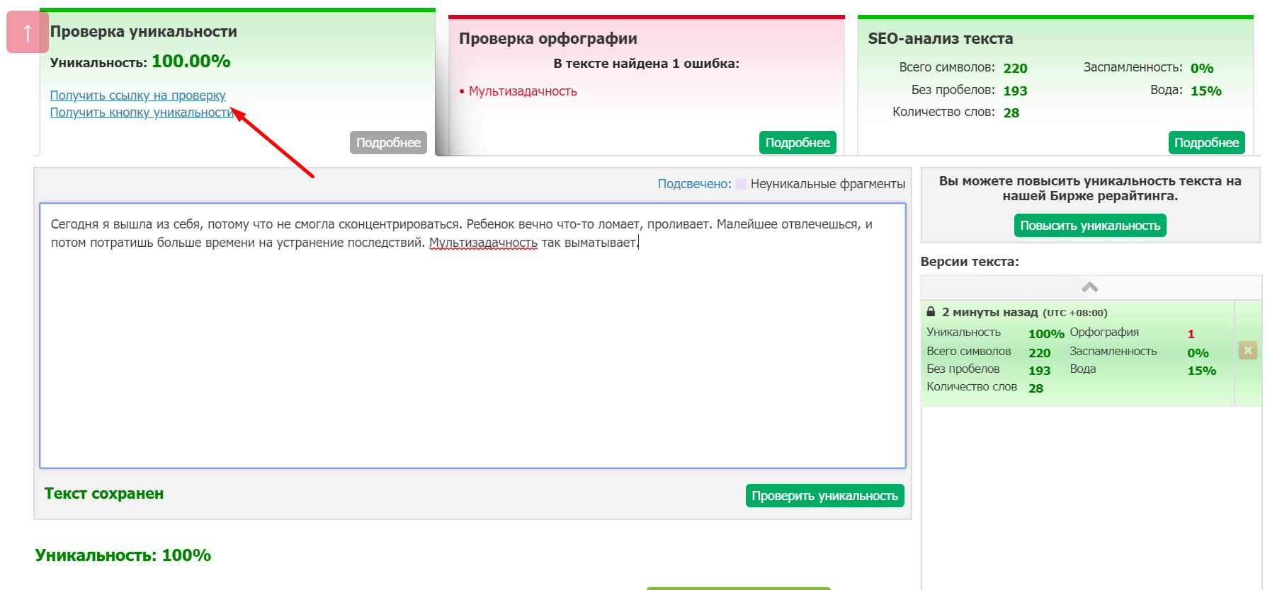 Сколько текстов в одном тексте. Текст в счете. Обслуживание текст.