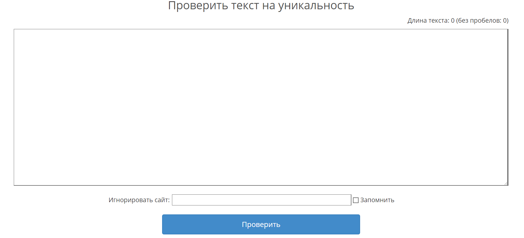 Проверка текста. Проверить картинку на уникальность.