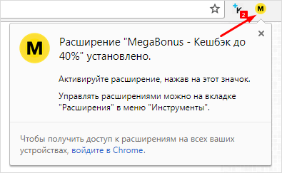 Плагин megabonus