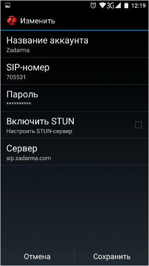 Регистрация SIP-номера в мобильном приложении Zadarma
