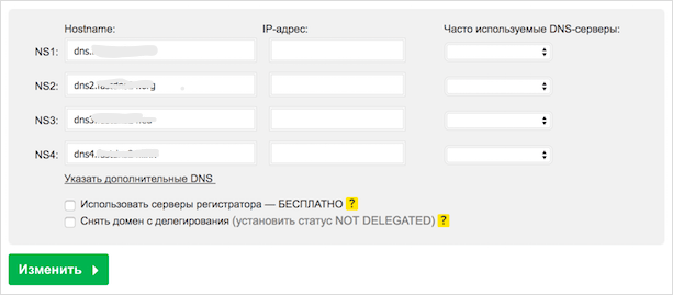 Настройка dns-серверов Reg.ru