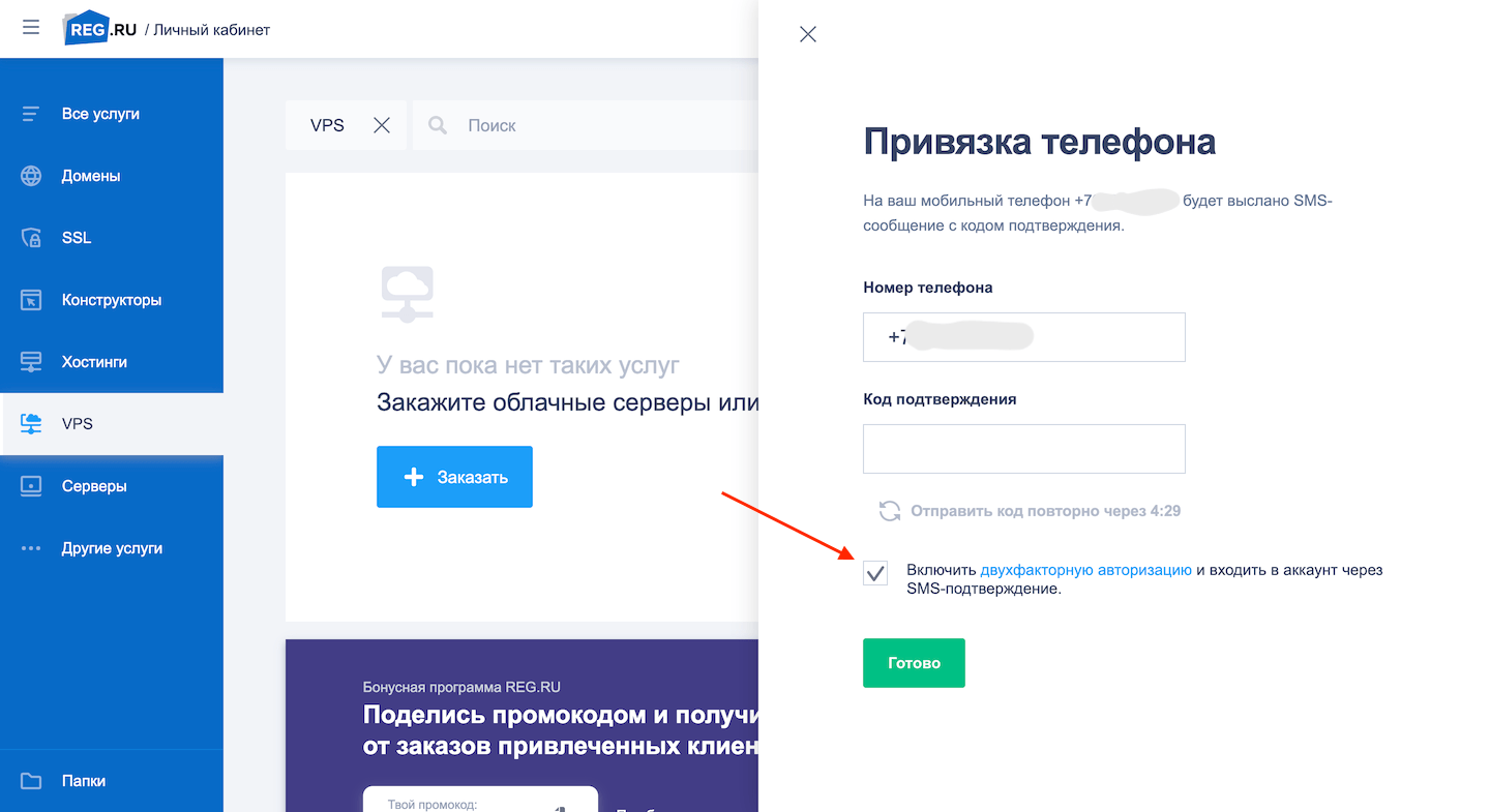 Регистрация домена. Как купить домен. Как купить домен в reg.ru. Проанализируйте доменное имя school collection edu ru