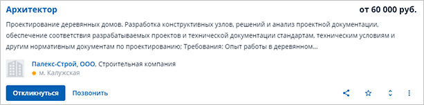 Сколько готовы платить архитектору удаленно