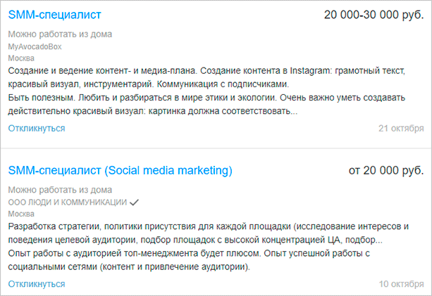 Расценки SMM